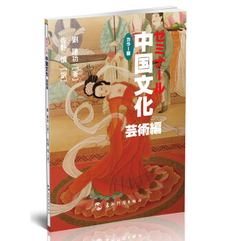 中國文化藝術 中國文化藝術