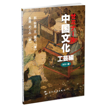 中國文化工藝 中國文化工藝