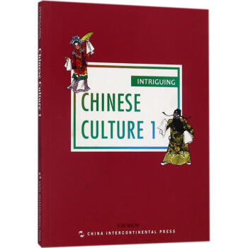 有趣的中國文化 有趣的中國文化