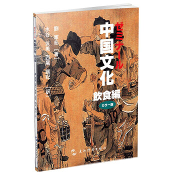 中國(guó)文化飲食 中國(guó)文化飲食