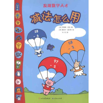 減法怎么用沃特 減法怎么用沃特