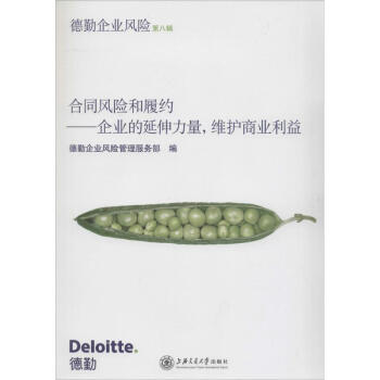 合同風險和履約 合同風險和履約