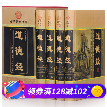 圖文典藏道德經 圖文典藏道德經