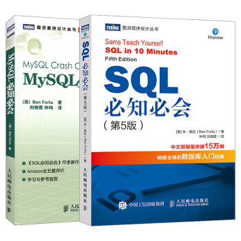 SQL必知必會(huì)