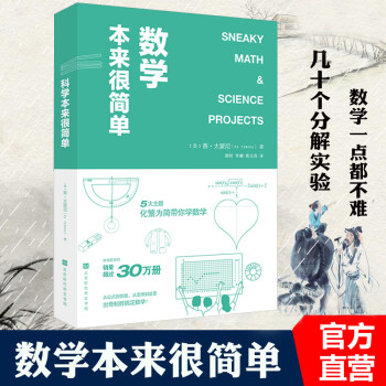 科學本來很有趣