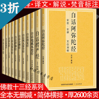 白話地藏本愿經 白話地藏本愿經