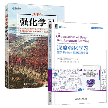 動手學強化學習