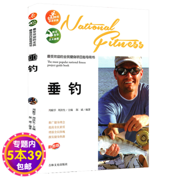 全民健身:垂釣 全民健身:垂釣