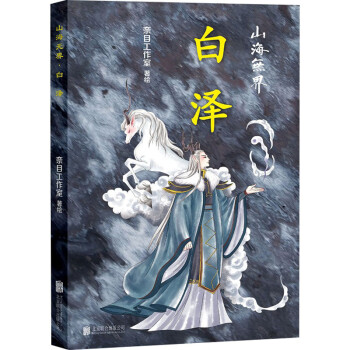 白澤奈目工作室 白澤奈目工作室