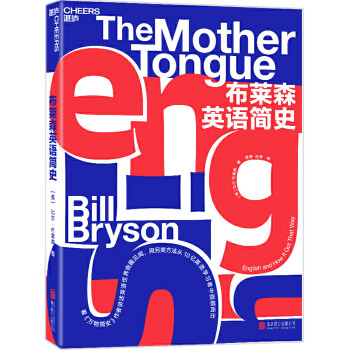 布萊森英語減史 布萊森英語減史
