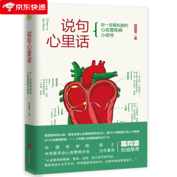 說句心里話紅色 說句心里話紅色