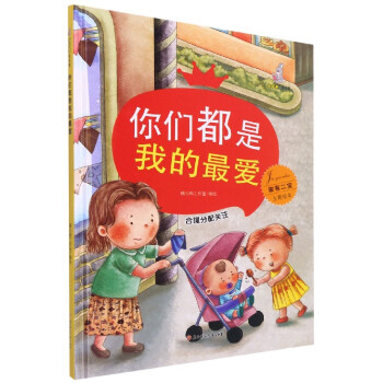 你們都是我的愛 你們都是我的愛