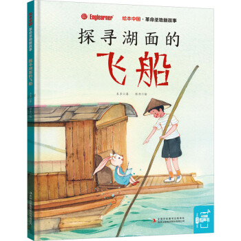 探尋湖面的飛船 探尋湖面的飛船