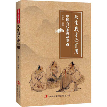 天生我才必有用