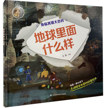 地球里面什么樣 地球里面什么樣