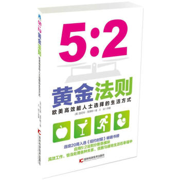 5:2黃金法則 5:2黃金法則
