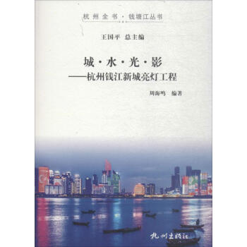 城水光影 城水光影
