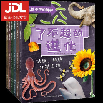 無處不在的科學 無處不在的科學