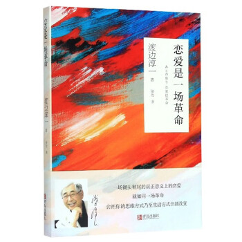 戀愛(ài)是一場(chǎng)革命 戀愛(ài)是一場(chǎng)革命