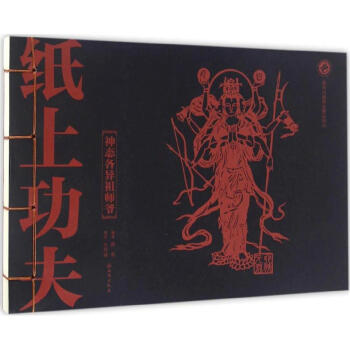神態(tài)各異祖師爺 神態(tài)各異祖師爺