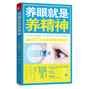 養(yǎng)眼就是養(yǎng)精神 養(yǎng)眼就是養(yǎng)精神