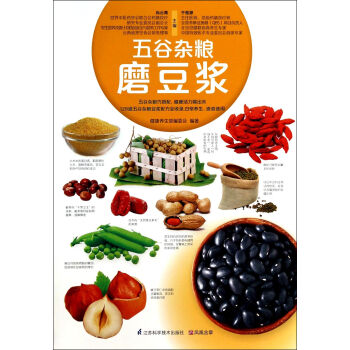 五谷雜糧磨豆漿 五谷雜糧磨豆漿
