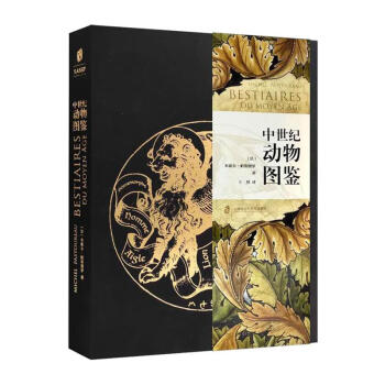 中世紀(jì)動(dòng)物圖鑒 中世紀(jì)動(dòng)物圖鑒