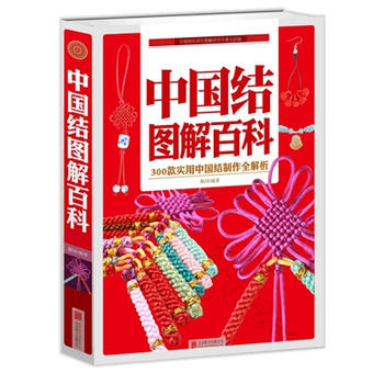 中國結圖解百科 中國結圖解百科