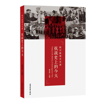 抗戰(zhàn)史上的今天 抗戰(zhàn)史上的今天