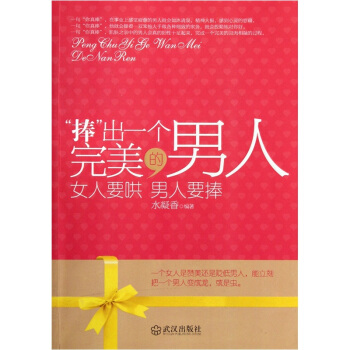 捧出一個(gè)的男人 捧出一個(gè)的男人