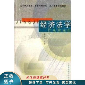 經濟法學朱洪祥 經濟法學朱洪祥