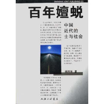 百年嬗蛻楊國強 百年嬗蛻楊國強