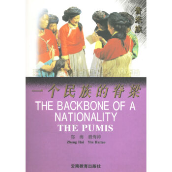 一個民族的脊梁 一個民族的脊梁