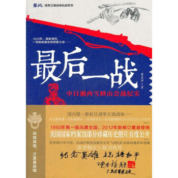 后一戰曾凡華著 后一戰曾凡華著