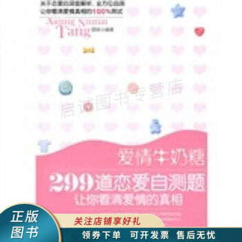 愛情牛奶糖原味