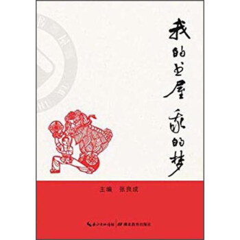 我的書屋我的夢(mèng) 我的書屋我的夢(mèng)