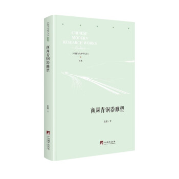 商周青銅器雕塑