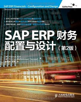 SAPERP財務 SAPERP財務