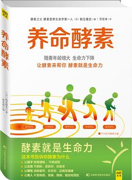 養(yǎng)命酵素鶴見隆史 養(yǎng)命酵素鶴見隆史