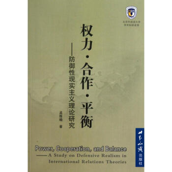權力合作平衡