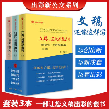 文稿,還能這樣寫 文稿,還能這樣寫