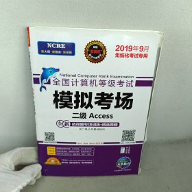 二級Access 二級Access
