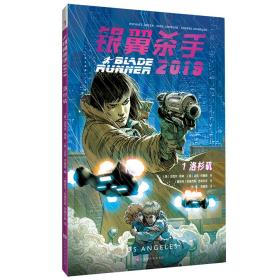 銀翼殺手2019 銀翼殺手2019