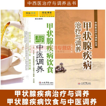 甲狀腺疾病看名醫 甲狀腺疾病看名醫