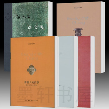 中國考古學(xué)論文集 中國考古學(xué)論文集