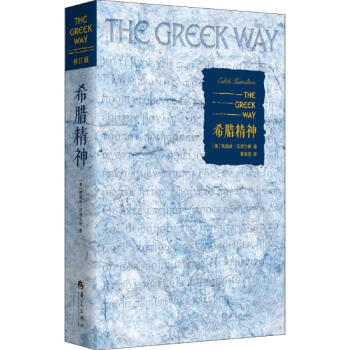 Greekway Greekway