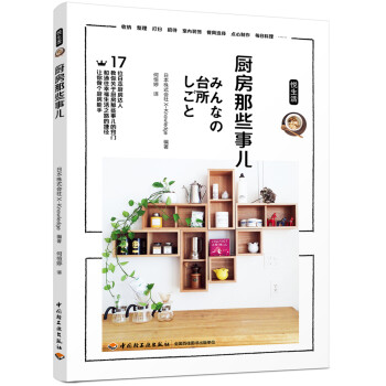 {}廚房那些事兒 {}廚房那些事兒