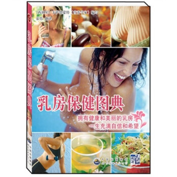 {}乳房保健圖典 {}乳房保健圖典