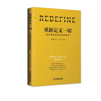 {}重新定義一切 {}重新定義一切