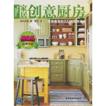{}家居創意廚房 {}家居創意廚房
